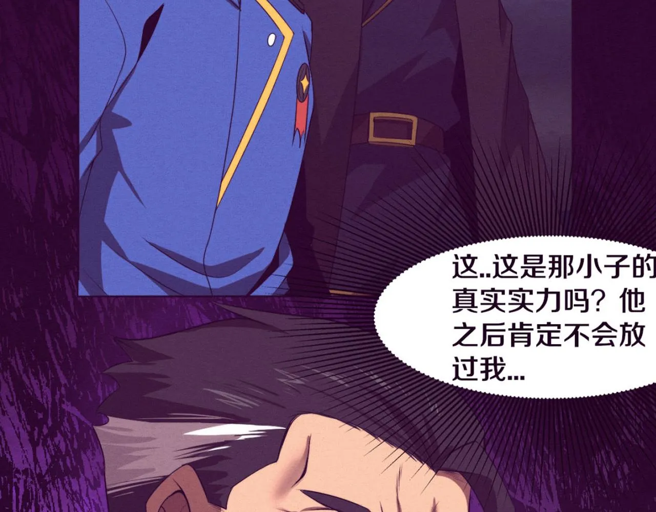 进化狂潮下载漫画,第33话 段飞奋力营救3图
