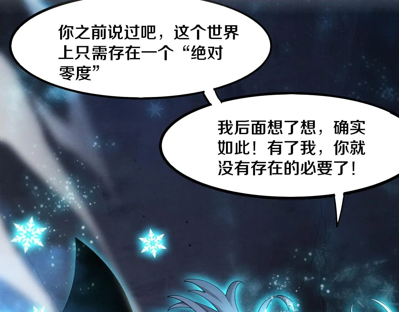 进化狂潮动漫漫画,第158话 遗迹开始！2图