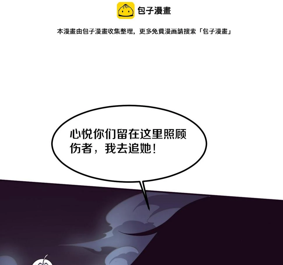 进化狂潮下载漫画,第111话 吸收源种1图