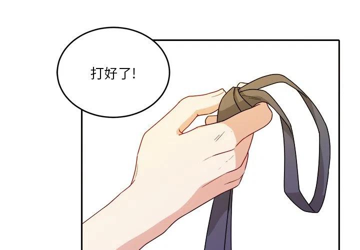 告白BGM翻唱版漫画,303图
