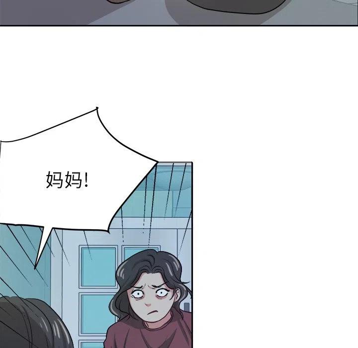 告白被拒绝后漫画,75图