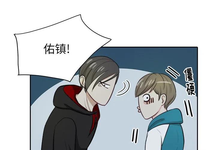 告白被拒绝后漫画,73图