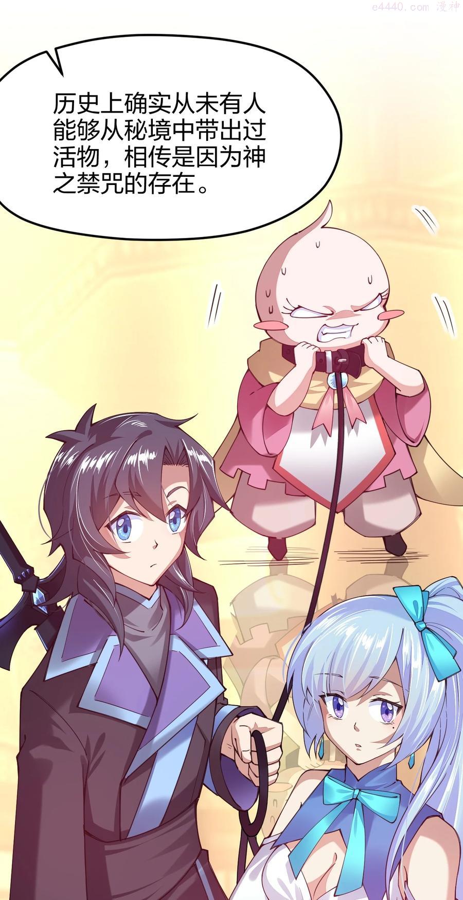 剑神的生活才不要那么无聊漫画免费看漫画,033 剑师学院，我们来了3图