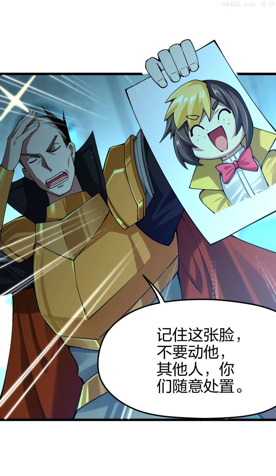 剑神的生活才不要那么无聊小说名漫画,040 剑神成了大逃杀猎物5图