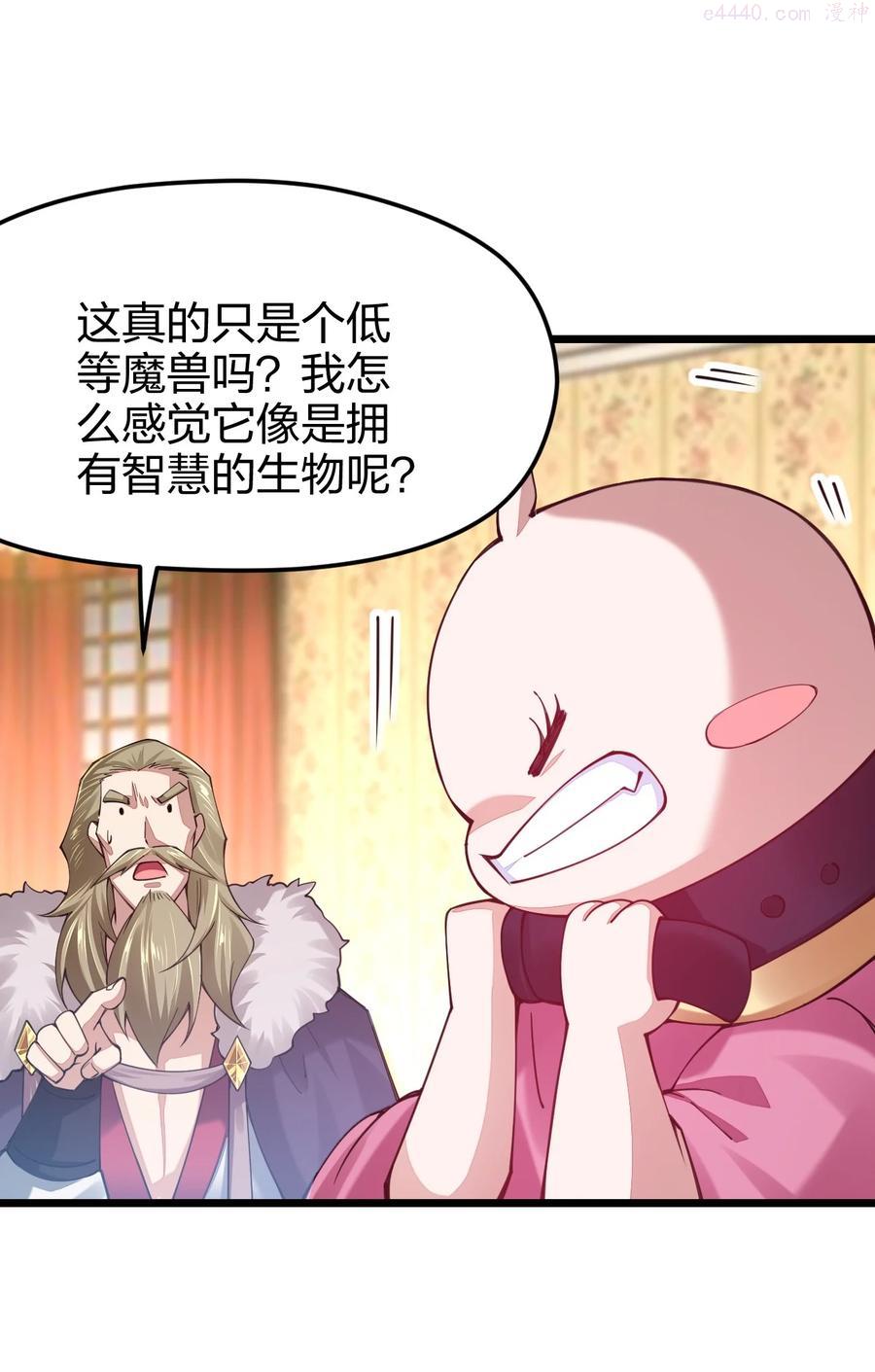 剑神的生活才不要那么无聊漫画免费看漫画,033 剑师学院，我们来了5图