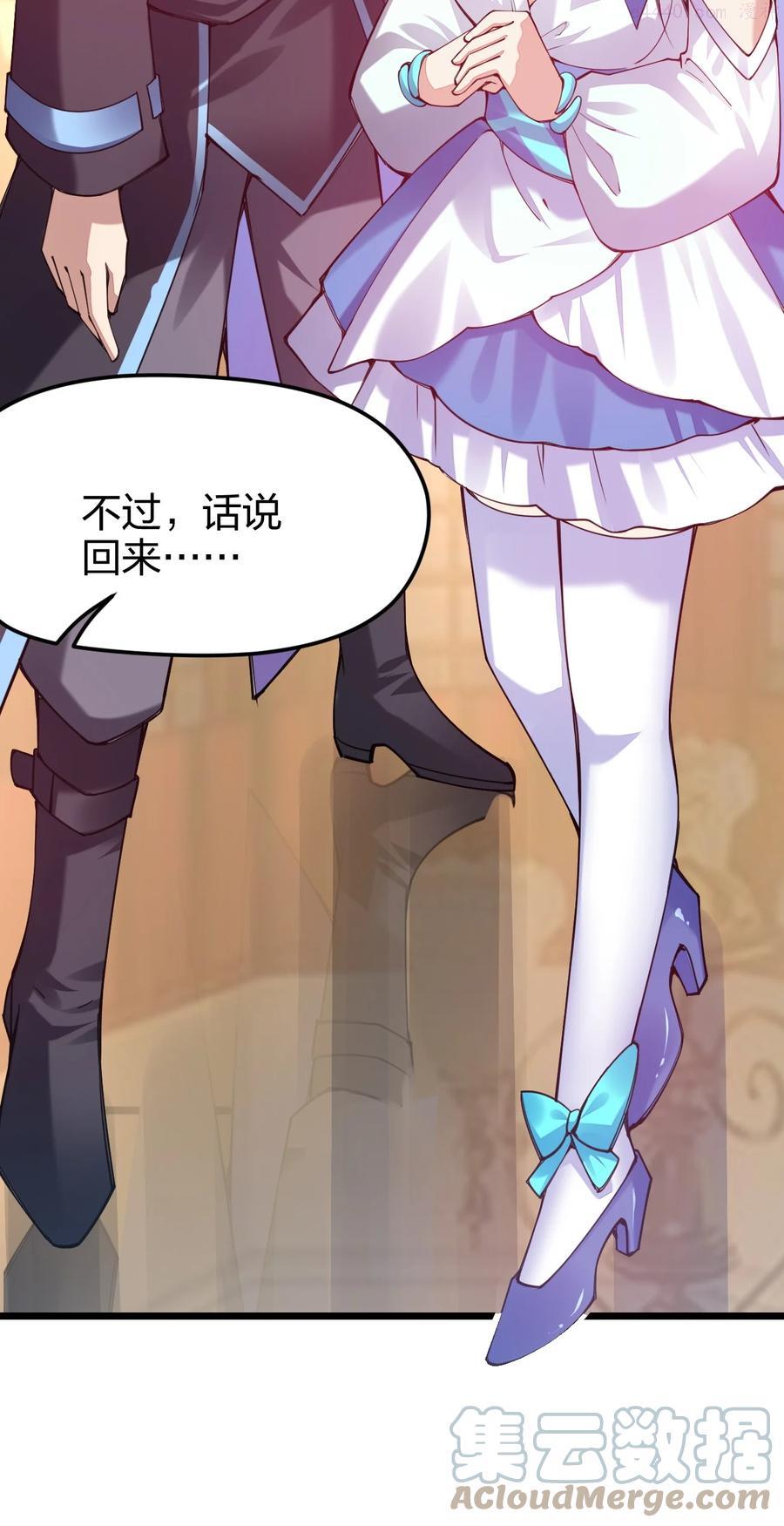 剑神的生活才不要那么无聊漫画免费看漫画,033 剑师学院，我们来了4图