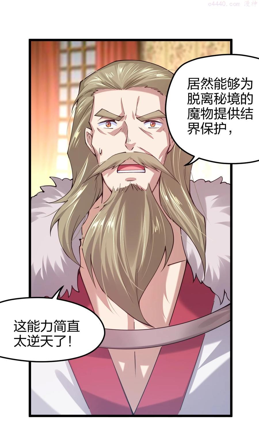 剑神的生活才不要那么无聊漫画免费看漫画,033 剑师学院，我们来了2图