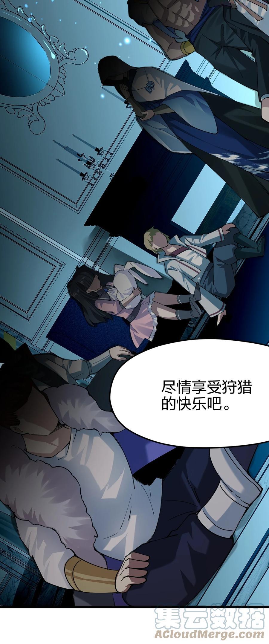 剑神的生活才不要那么无聊小说名漫画,040 剑神成了大逃杀猎物4图