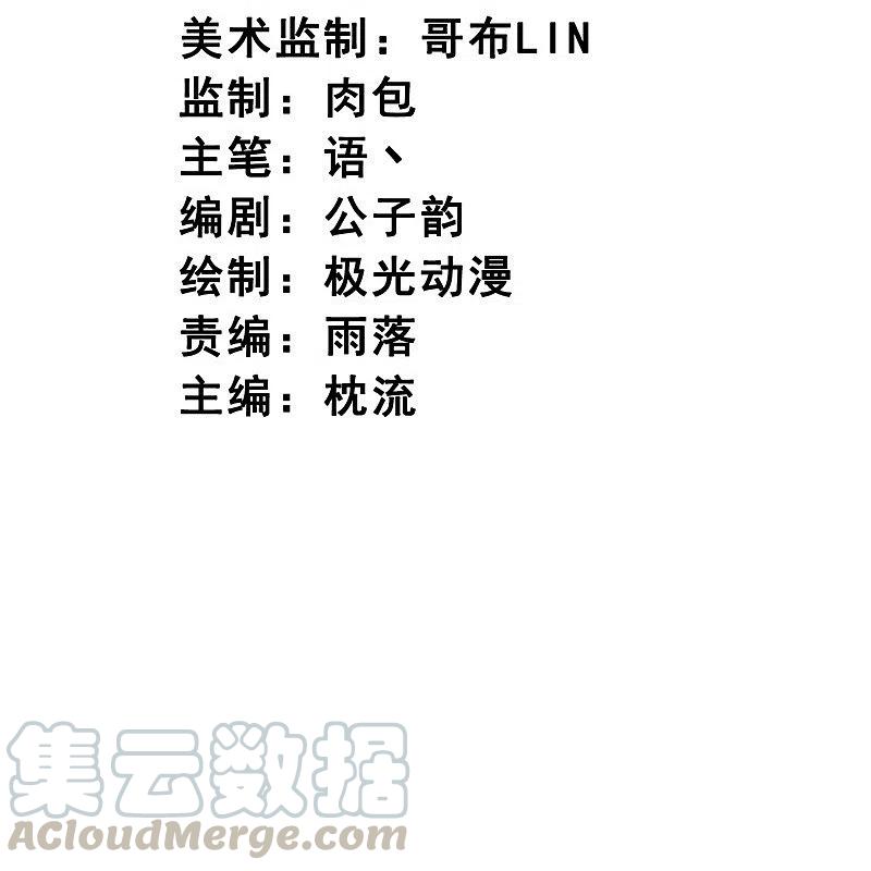 一剑独尊笔趣阁无弹窗免费漫画,第147话 与暗界谋定杀局3图