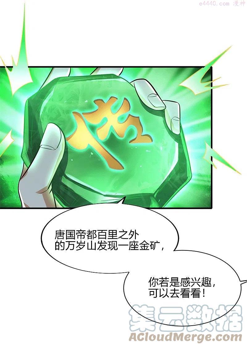 一剑独尊动漫在线观看高清完整版漫画,第175话 妄图侵略我姜国者，死！5图
