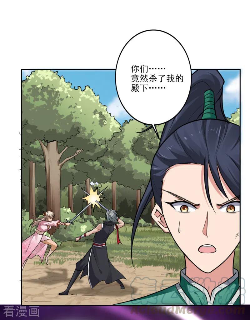 一剑独尊界狱塔1-12层都是谁漫画,第83话 你们竟敢骗我5图