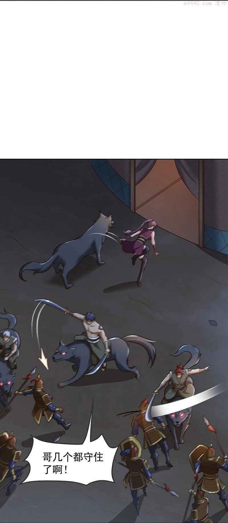 一剑独尊动漫在线观看高清完整版漫画,第163话 动他，问过我了吗？4图