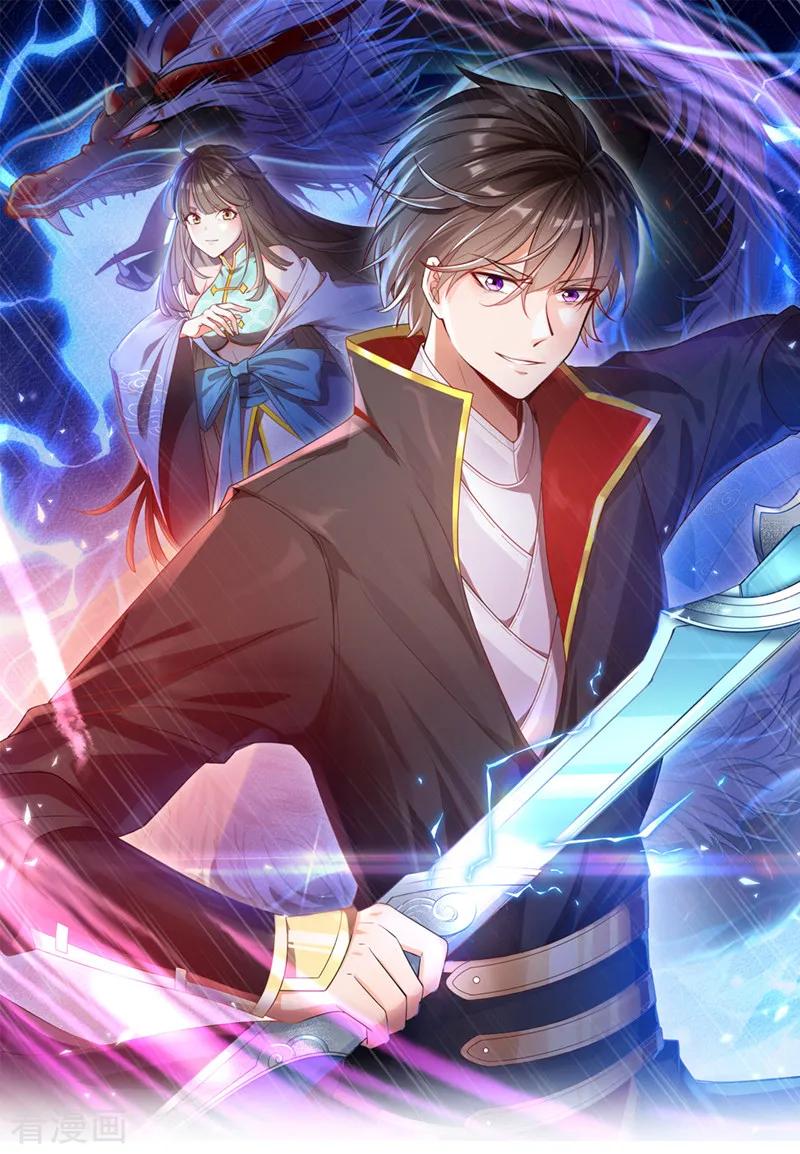 一剑独尊动漫在线观看高清完整版漫画,第2话 界狱1图