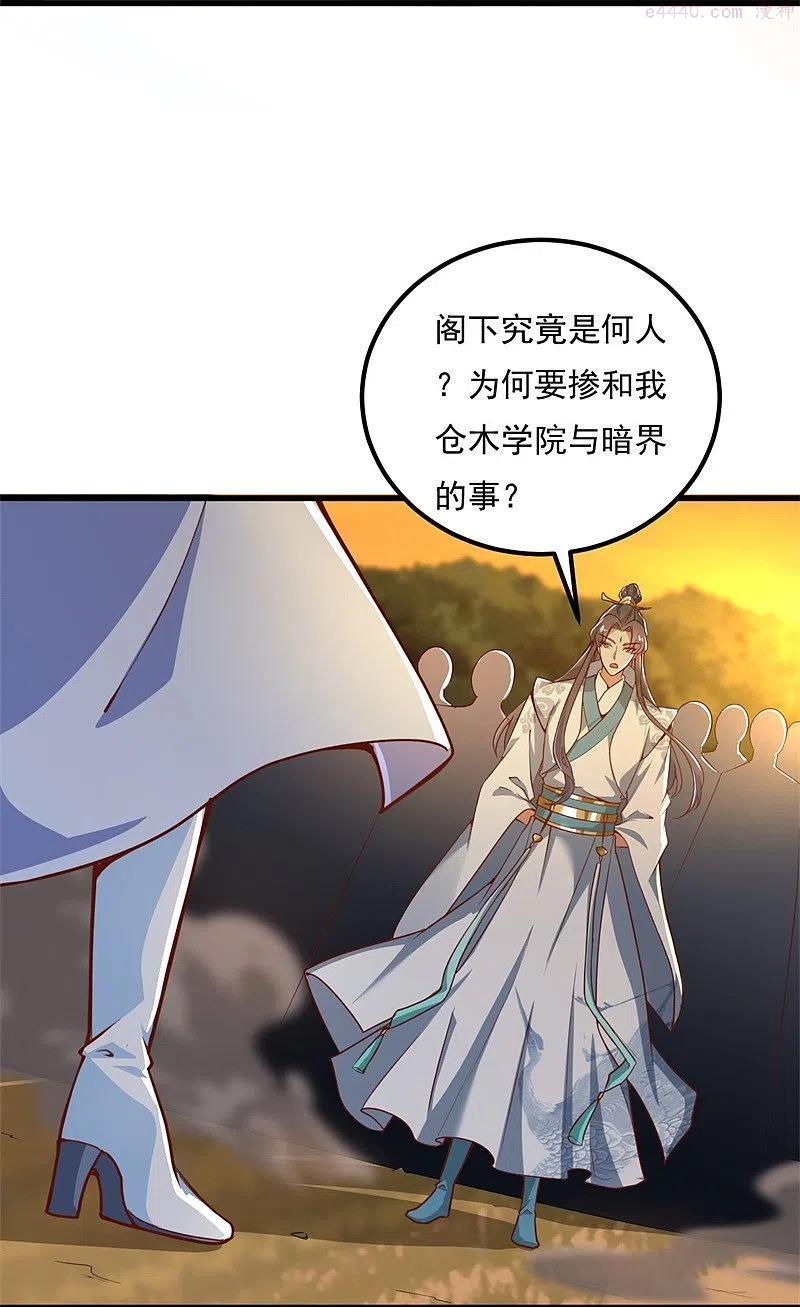一剑独尊三部曲漫画,第187话 我并不想来4图
