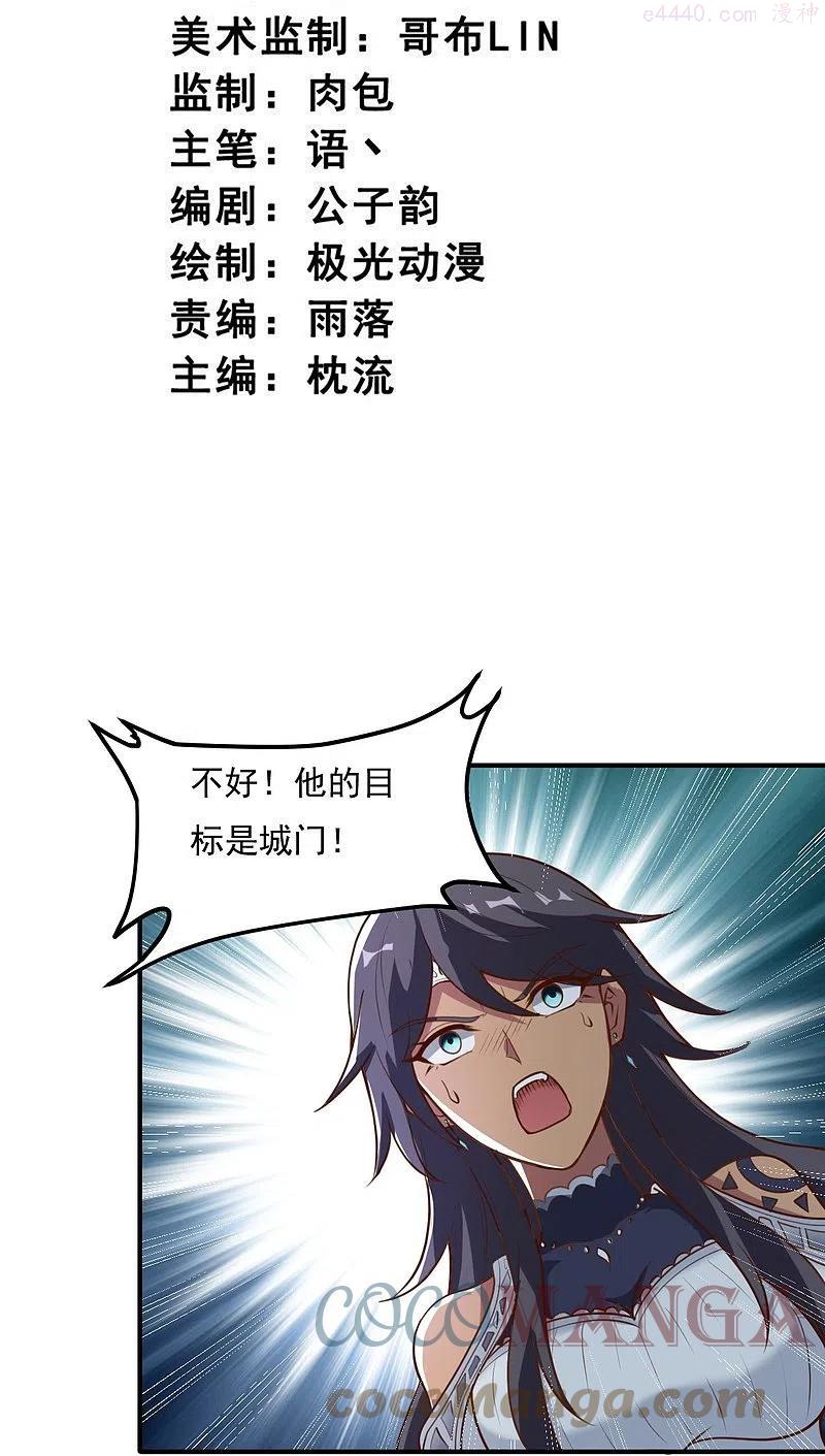 一剑独尊动漫在线观看高清完整版漫画,第192话 有两下子3图