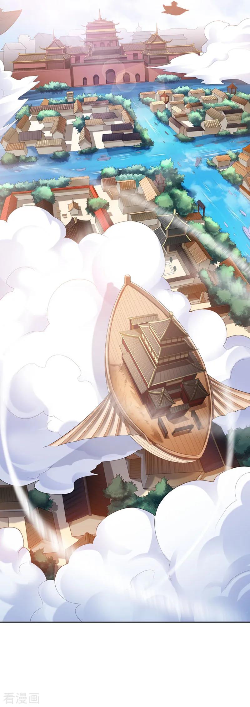 一剑擒妖漫画,第25话 不如去我家坐坐？4图
