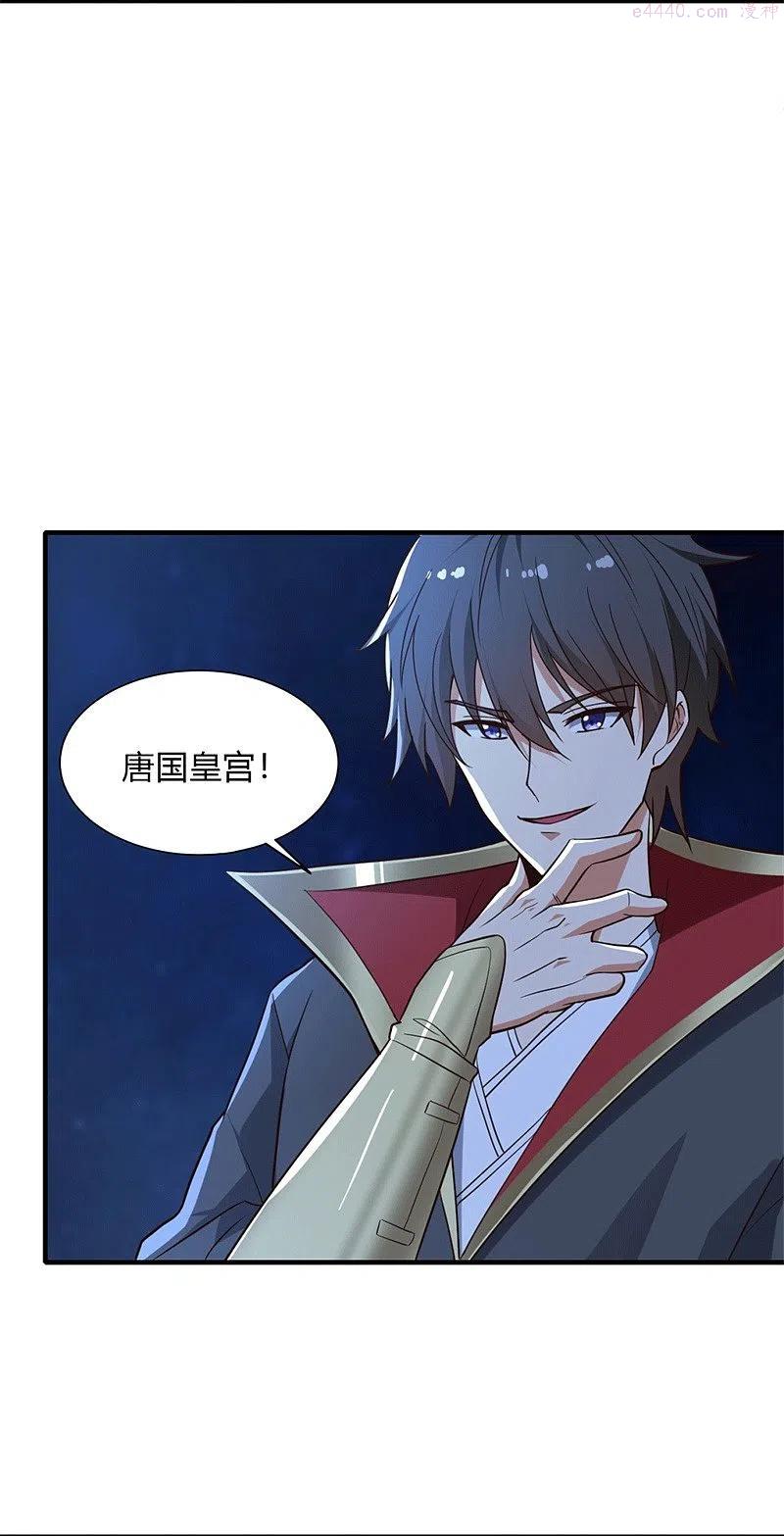 一剑独尊动漫在线观看高清完整版漫画,第174话 愉快的打劫去！4图