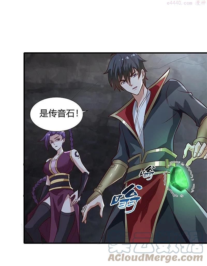 一剑独尊动漫在线观看高清完整版漫画,第175话 妄图侵略我姜国者，死！3图