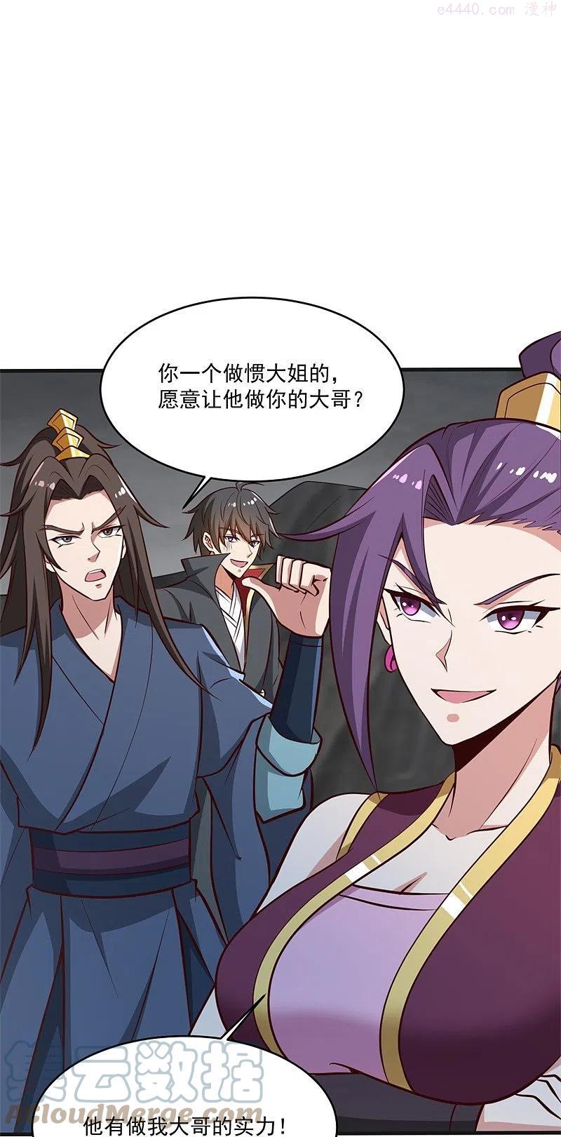 一剑独尊动漫在线观看高清完整版漫画,第180话 换个人当皇帝！5图
