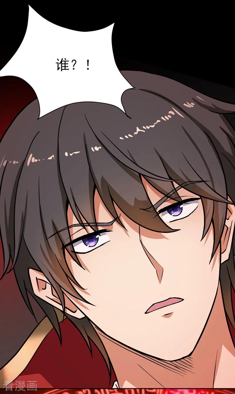 一剑擒妖漫画,第70话 第二层3图