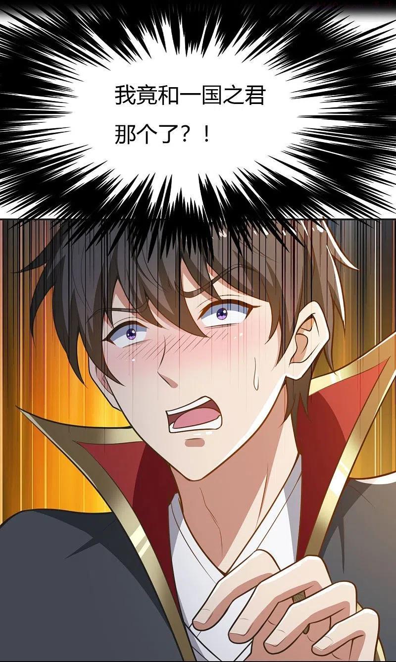 一剑独尊界狱塔1-12层都是谁漫画,第160话 我不愿渔翁得利！4图