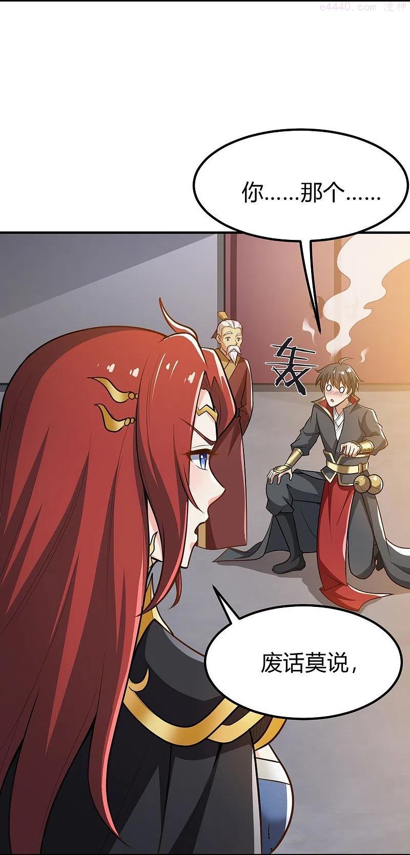 一剑独尊界狱塔1-12层都是谁漫画,第160话 我不愿渔翁得利！5图