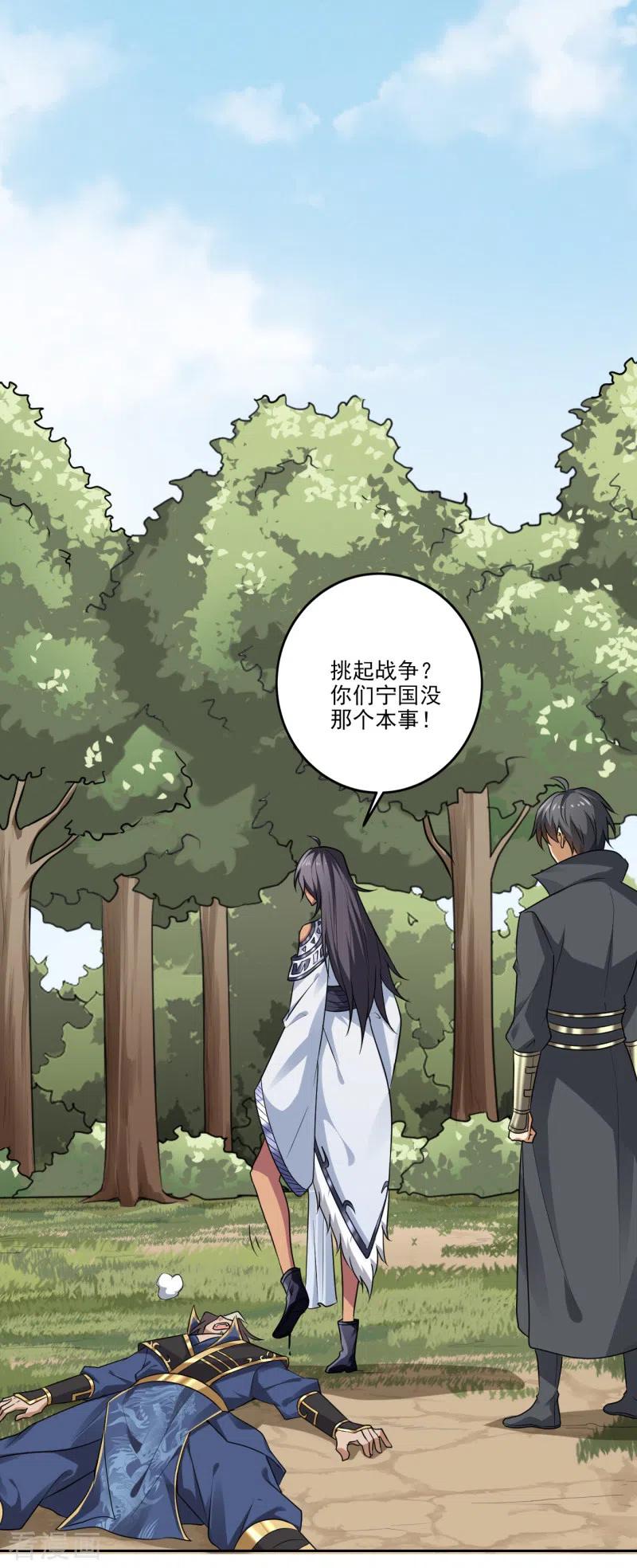 一剑独尊界狱塔1-12层都是谁漫画,第83话 你们竟敢骗我4图