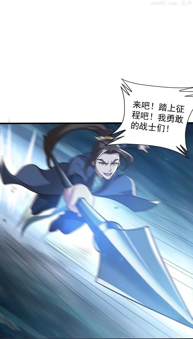一剑独尊动漫在线观看高清完整版漫画,第192话 有两下子4图