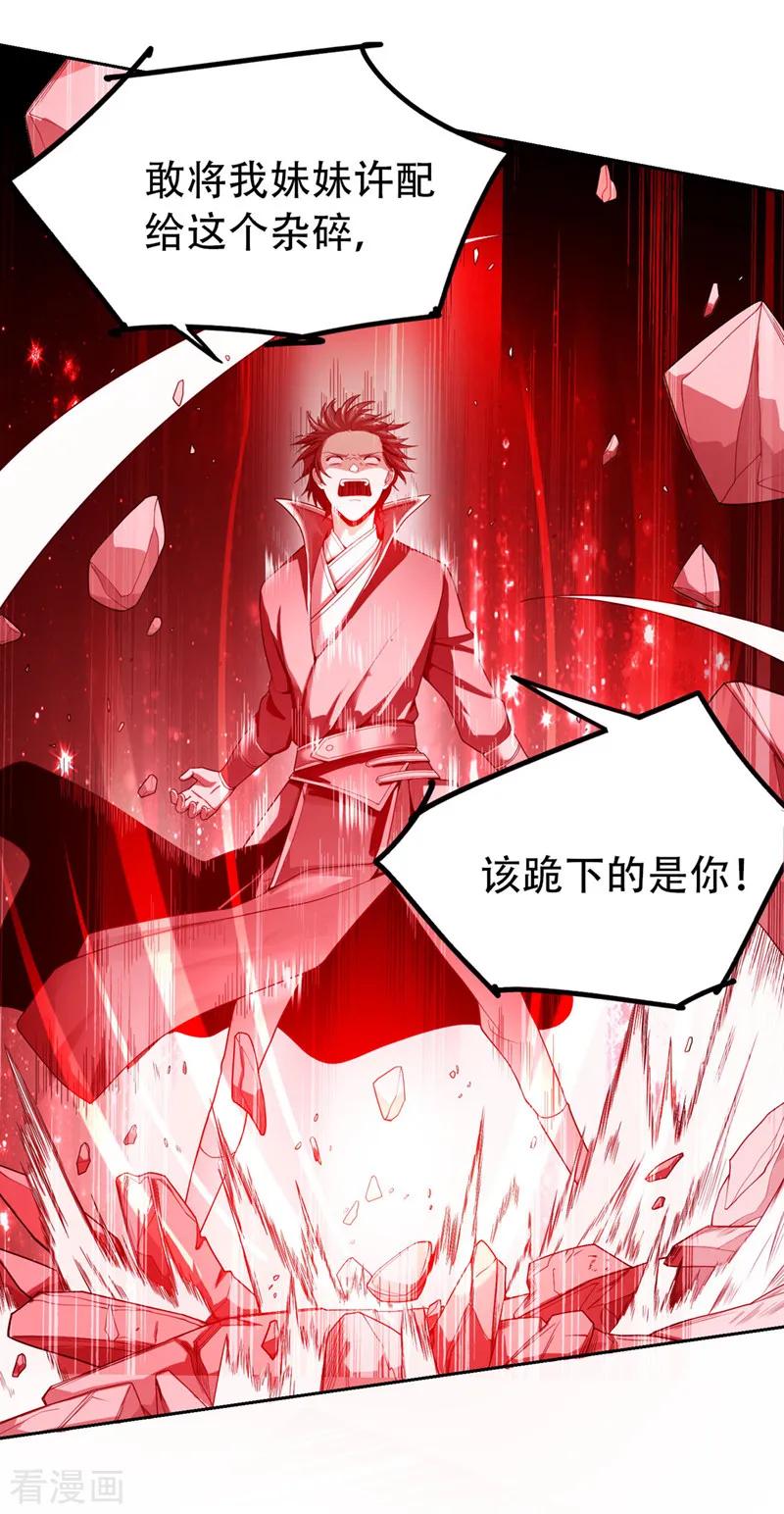 一剑独尊动漫在线观看高清完整版漫画,第4话 大长老敢和我打吗？3图