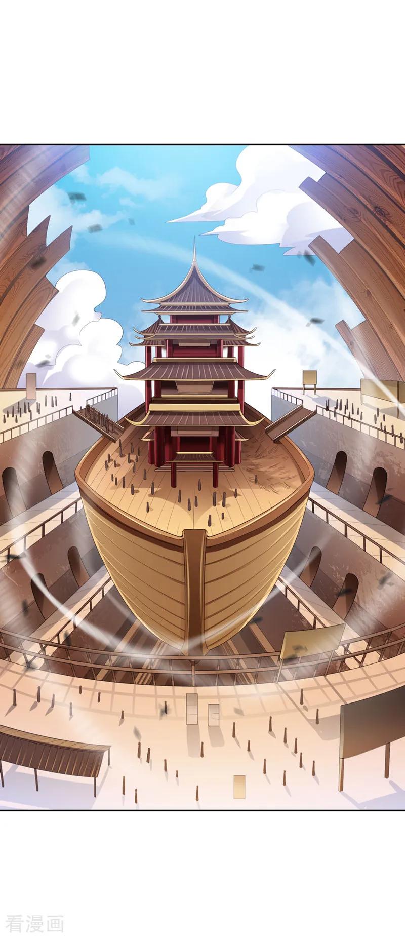 一剑擒妖漫画,第25话 不如去我家坐坐？5图