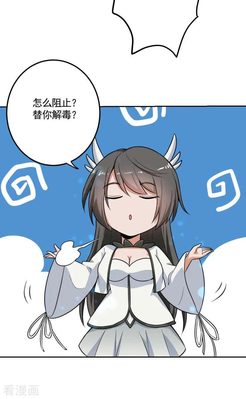 一剑独尊界狱塔1-12层都是谁漫画,第97话 你知道又如何？5图