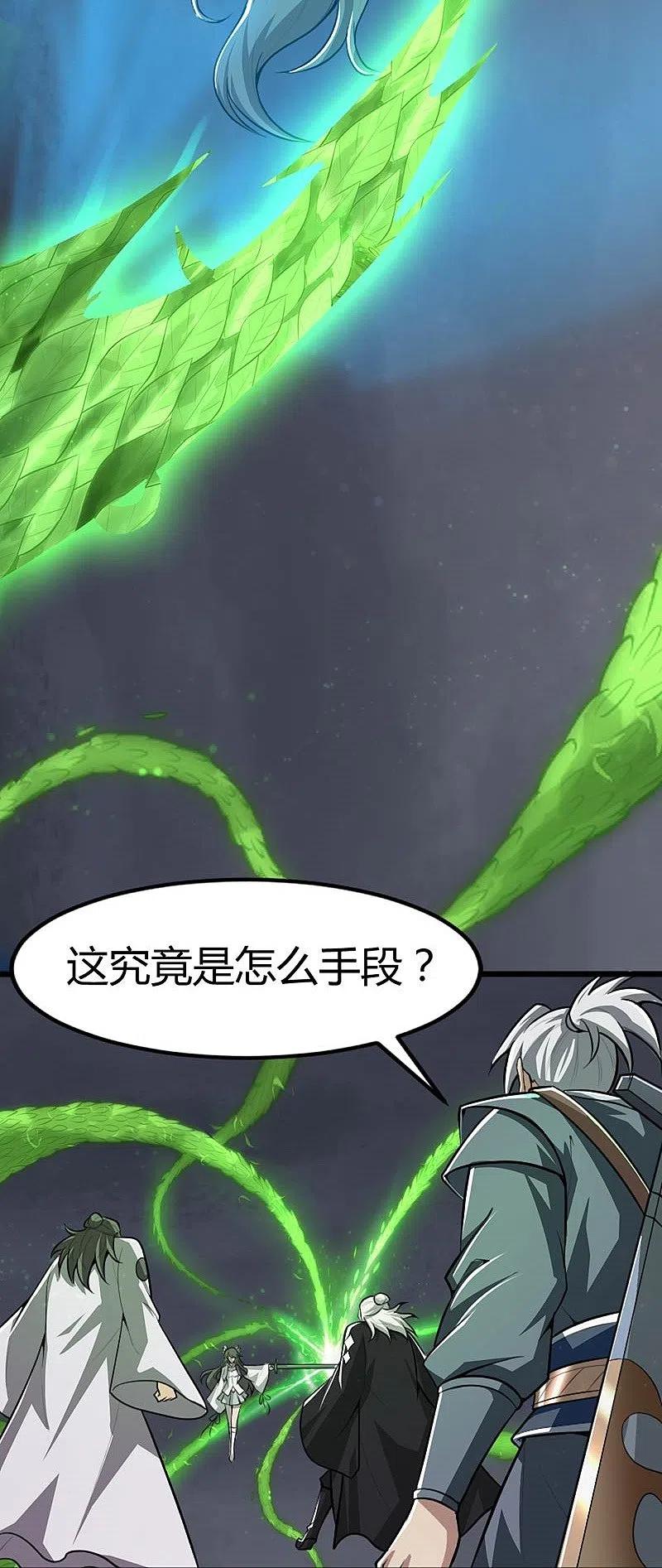 一剑独尊三部曲顺序漫画,第151话 这怎么可能？4图