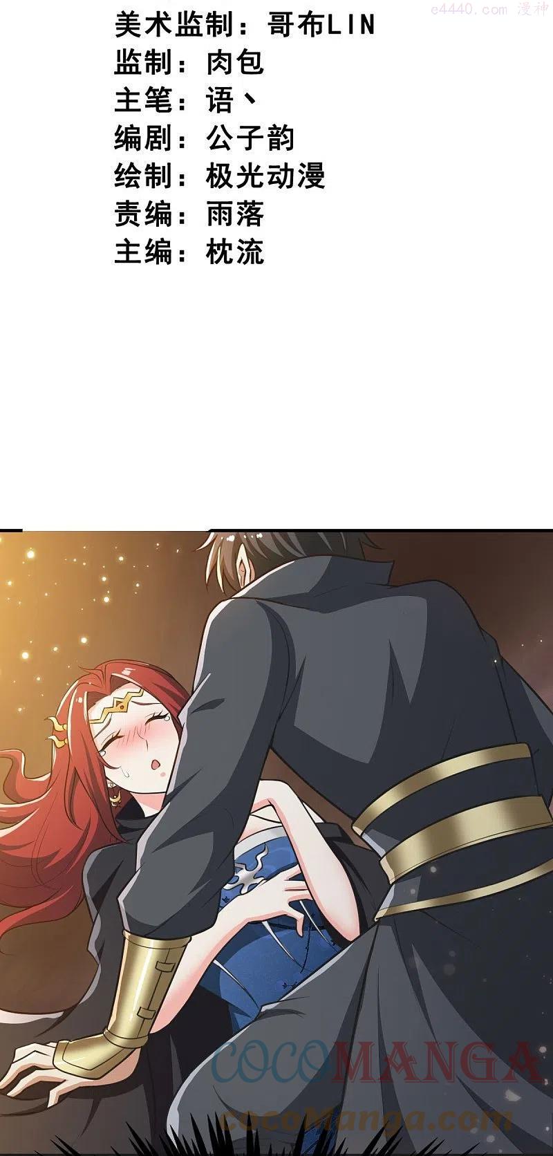 一剑独尊界狱塔1-12层都是谁漫画,第160话 我不愿渔翁得利！3图
