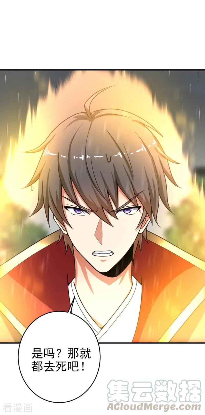 一剑独尊三部曲顺序漫画,第109话 灵儿，哥哥来迟了5图
