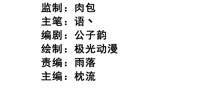 一剑独尊动漫在线观看高清完整版漫画,第145话 仓木学院的末日4图