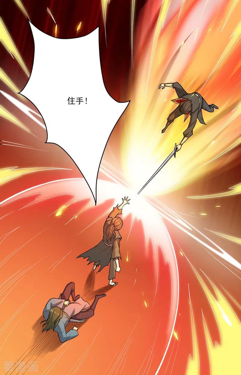 一剑独尊完整版小说漫画,第74话 敢来全打死！4图