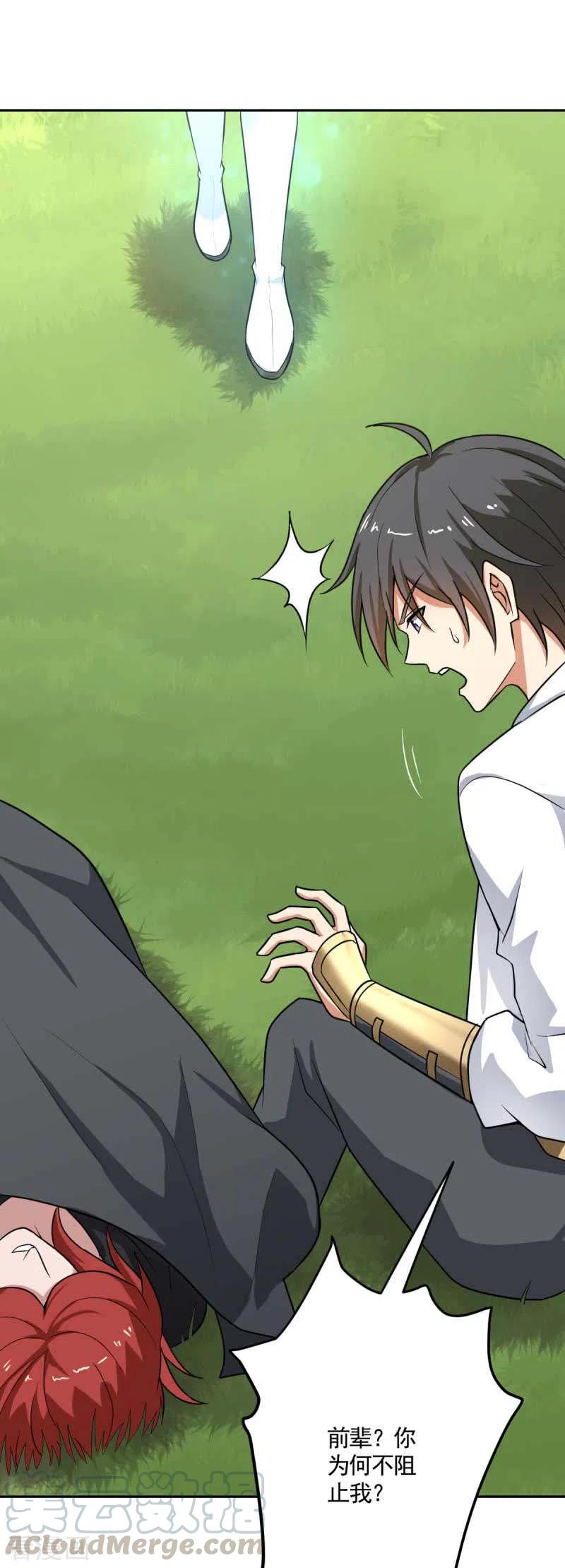 一剑独尊界狱塔1-12层都是谁漫画,第97话 你知道又如何？4图