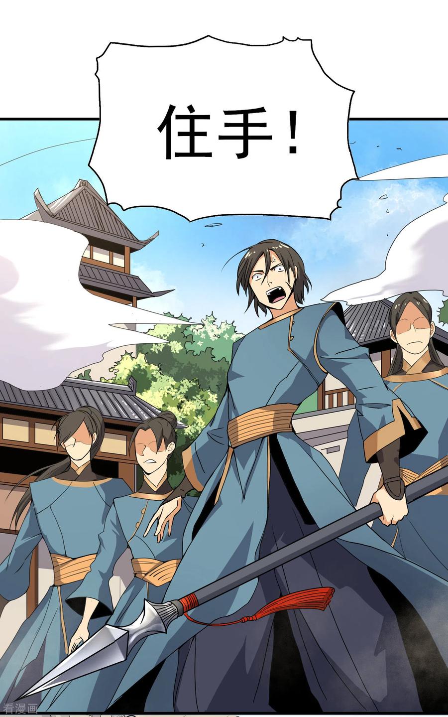 一剑独尊界狱塔1-12层都是谁漫画,第58话 趋炎附势的小人5图