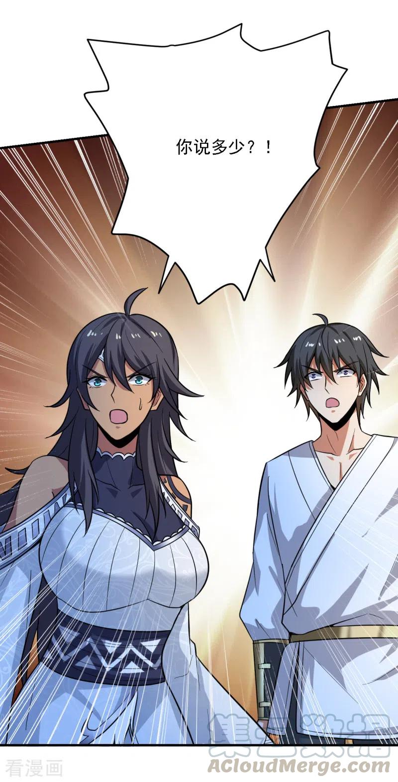一剑独尊动漫在线观看高清完整版漫画,第101话 你敢冒犯她！4图