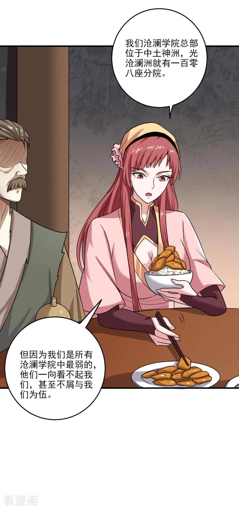 一剑独尊三部曲顺序漫画,第112话 你要有气势4图