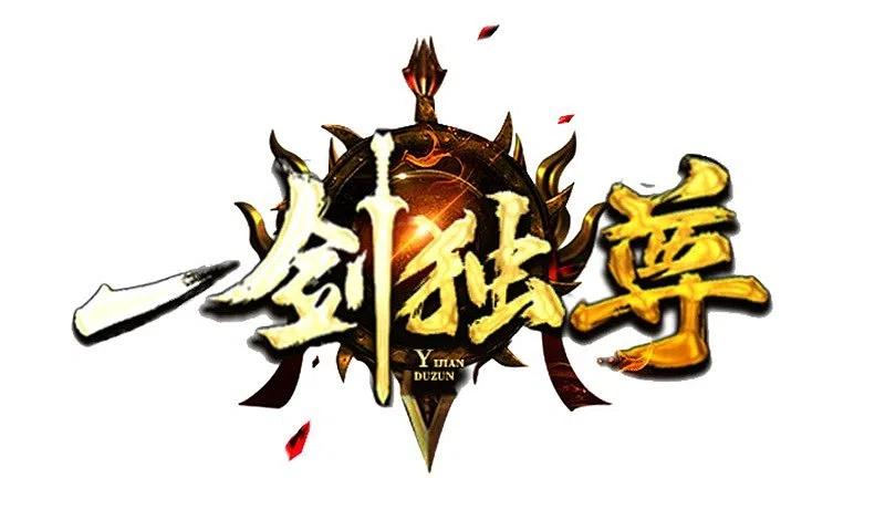 一剑独尊动漫在线观看高清完整版漫画,第145话 仓木学院的末日2图