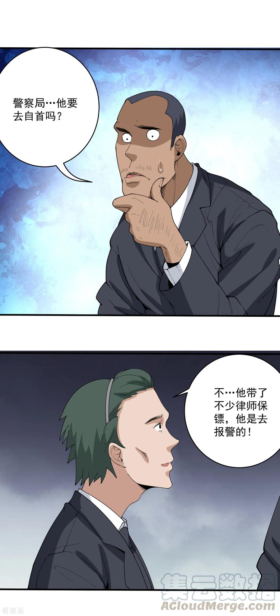 校园护花高手全集txt下载漫画,第64话 铁证如山5图