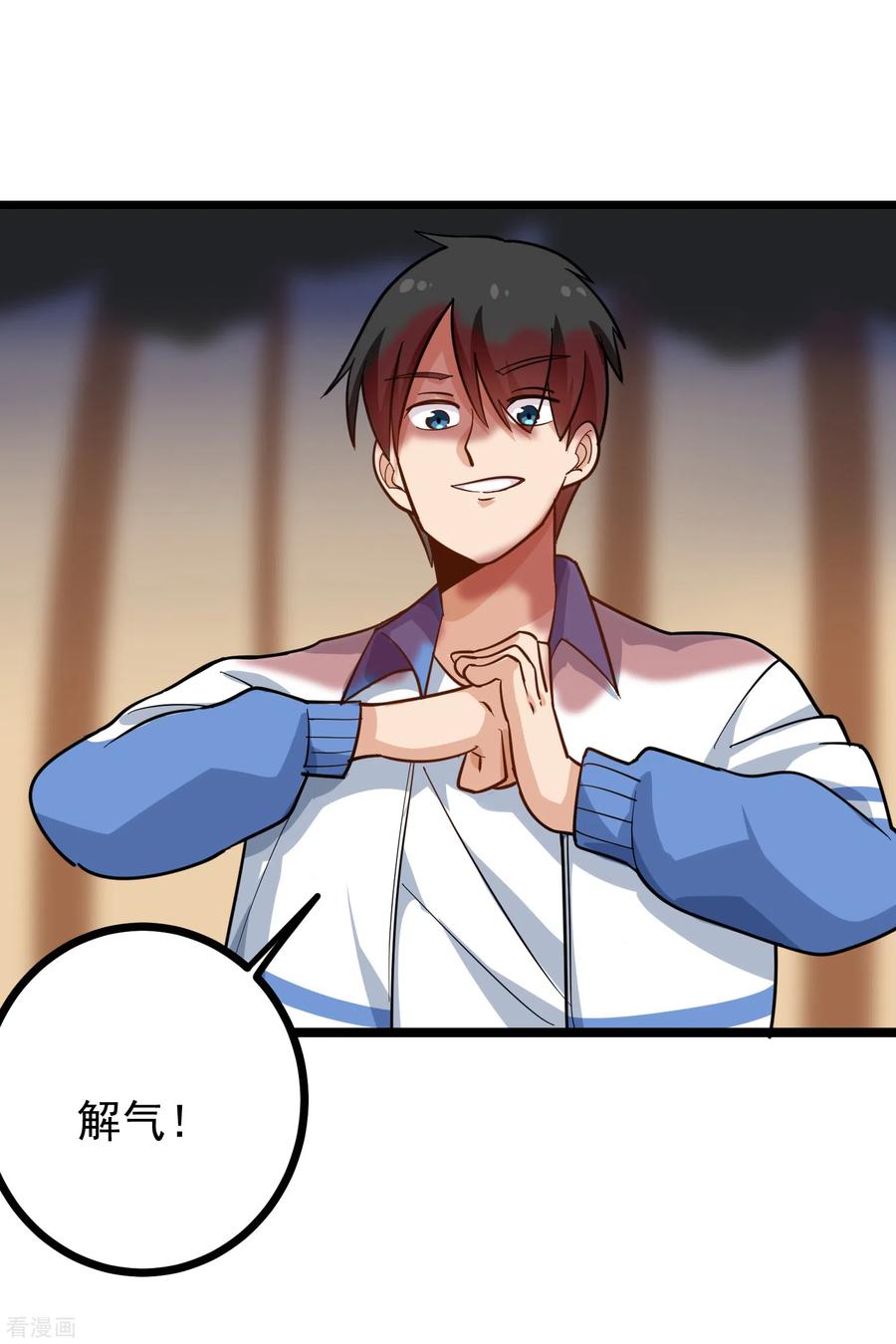 校园护花高手漫画从哪里看漫画,第184话 解气4图
