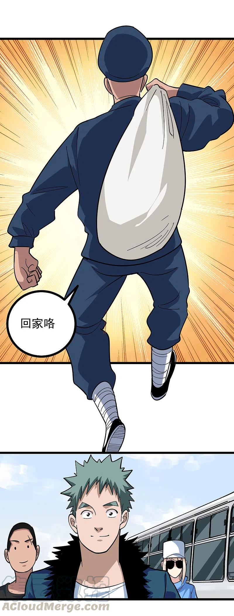 校园护花高手有声小说漫画,第259话 儿媳妇5图