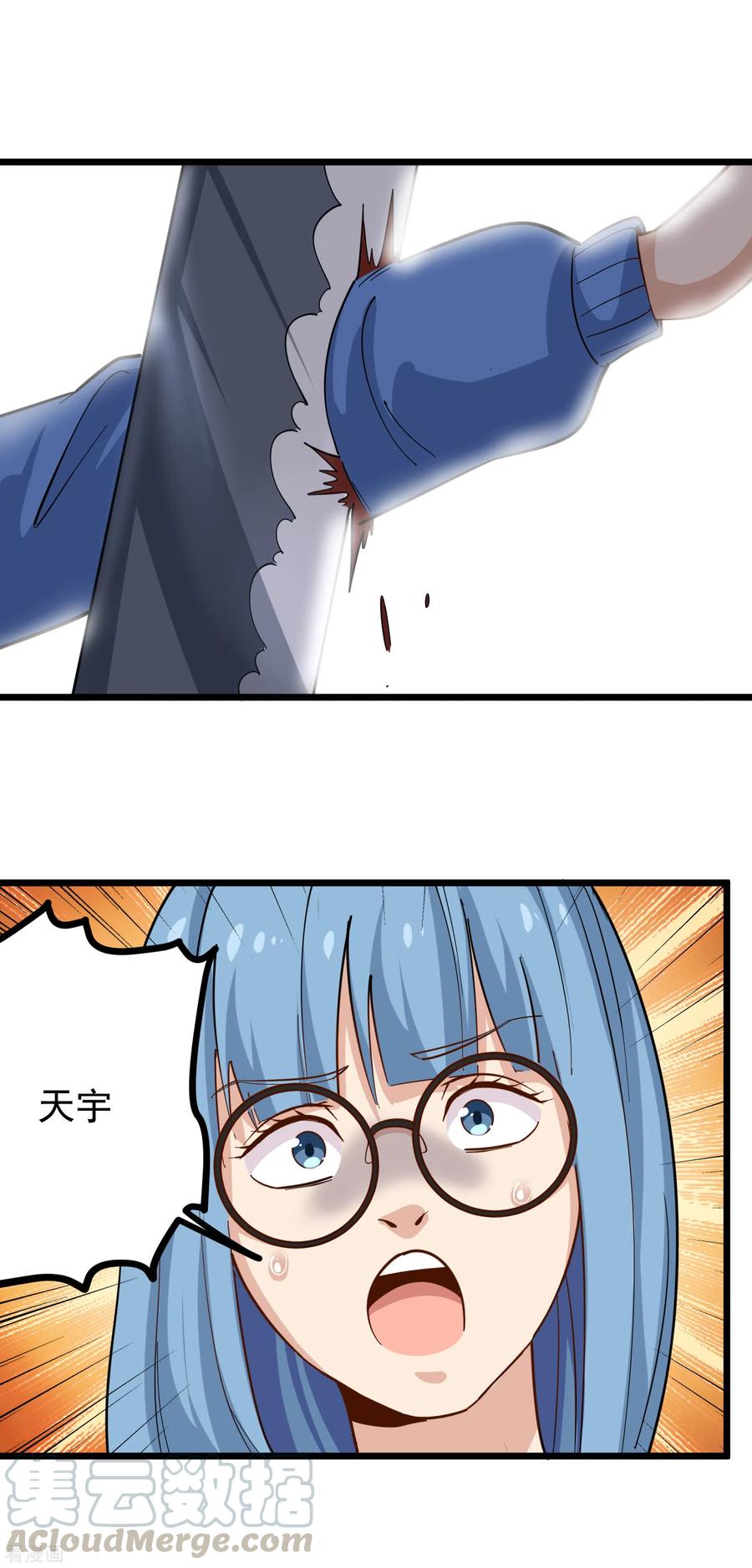 校园护花高手纪天宇董钰结局漫画,第236话 皮肤硬化1图