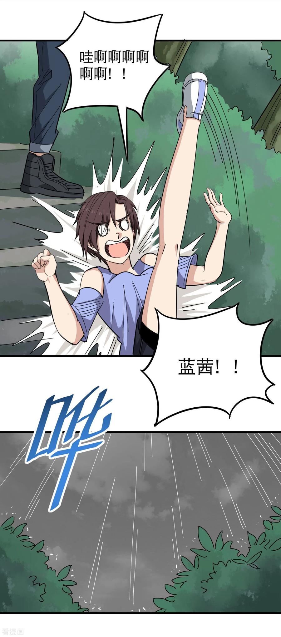校园护花高手小说漫画,第50话 天宇争夺战4图