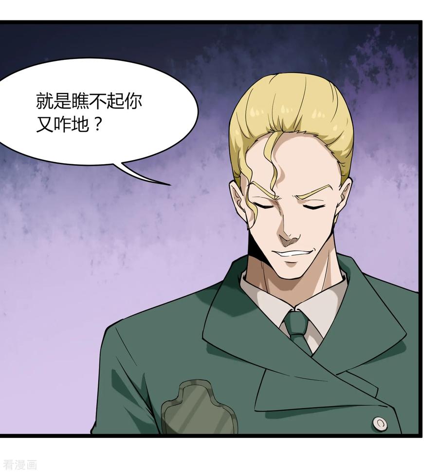 校园护花高手在线阅读全文漫画,第102话 纪好汉3图