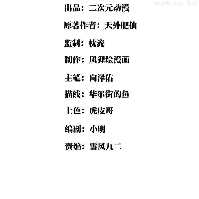 校园护花高手女主有几个漫画,第283话 往事2图