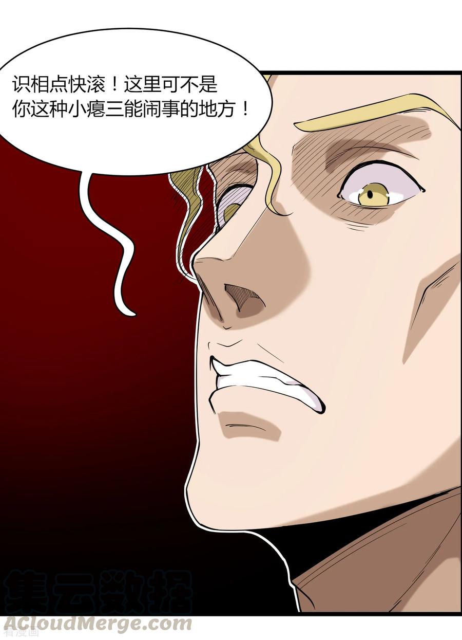 校园护花高手在线阅读全文漫画,第102话 纪好汉4图
