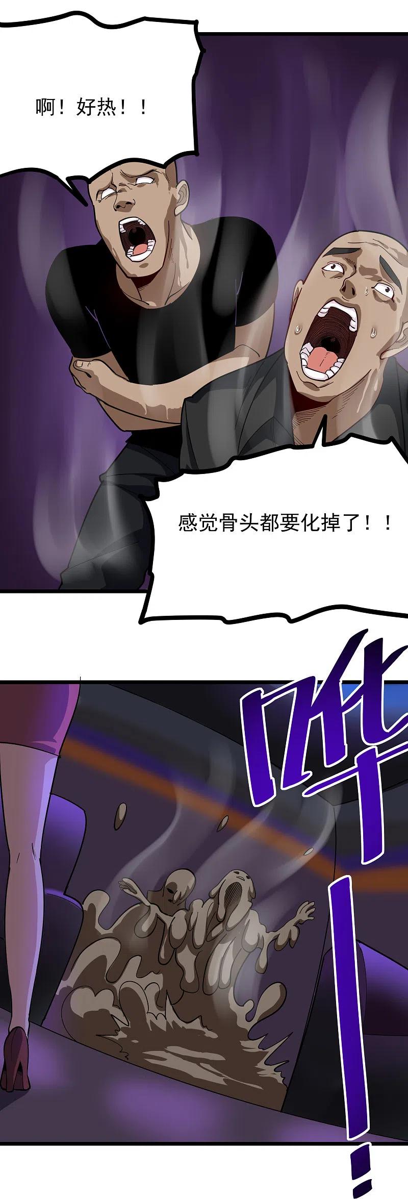 校园护花高手合集漫画,第248话 归属之地4图